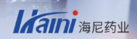 上海海尼藥業(yè) 上海海尼藥業(yè)